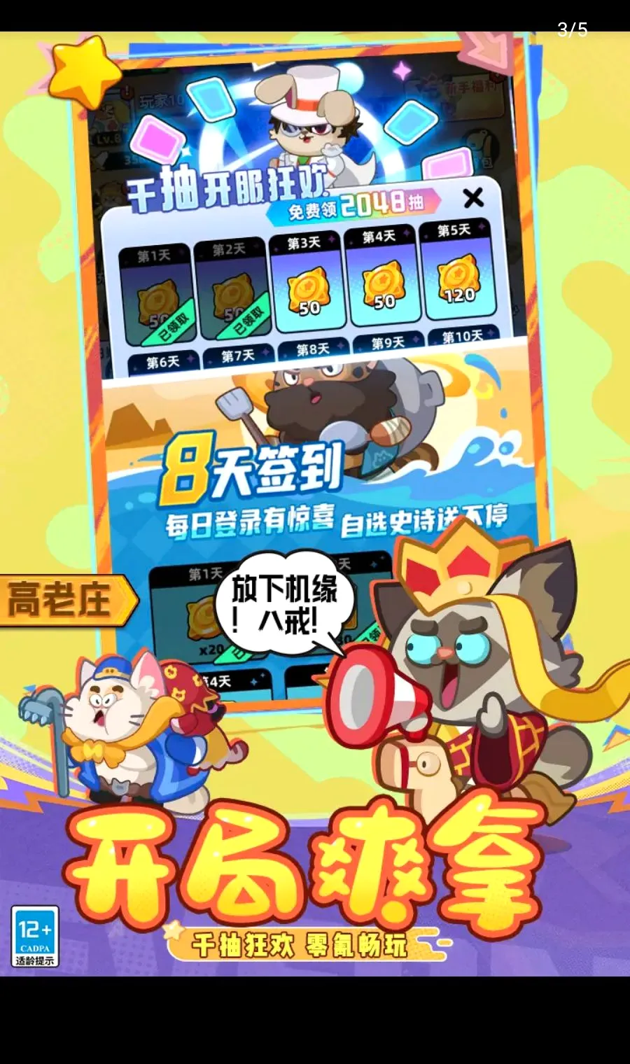 ȫ������(ħ��ð����Ϸ)v1.0.0 �ֻ���