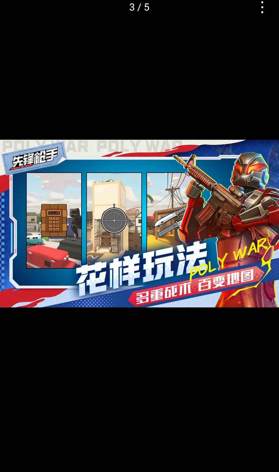 �ȷ�ǹ��Polywar��ս2026�ٷ����°汾v1.01 ��Ѱ�