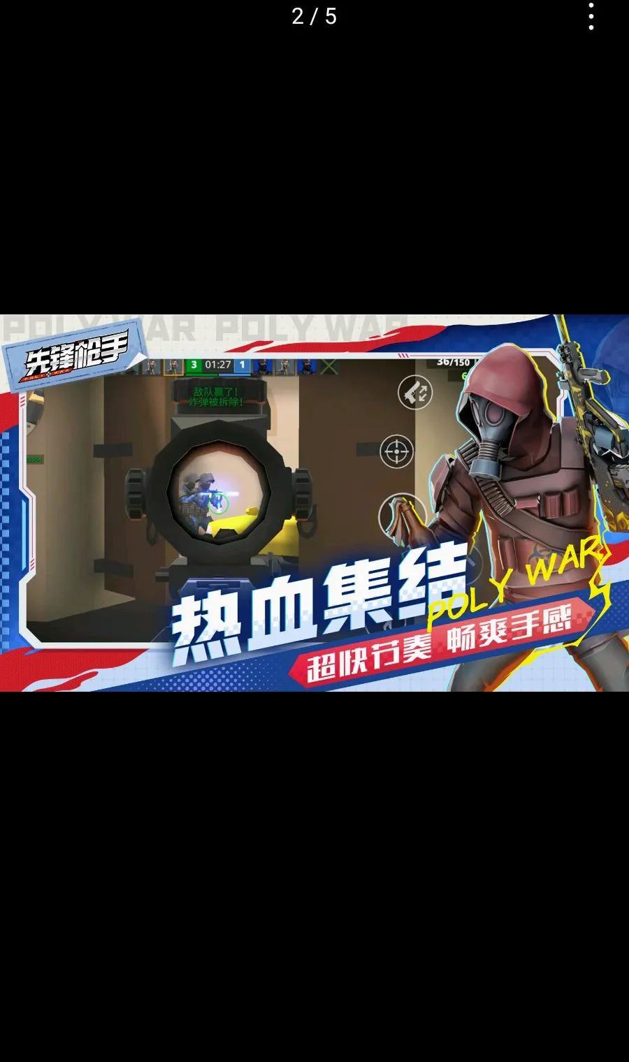 �ȷ�ǹ��Polywar��ս2026�ٷ����°汾v1.01 ��Ѱ�