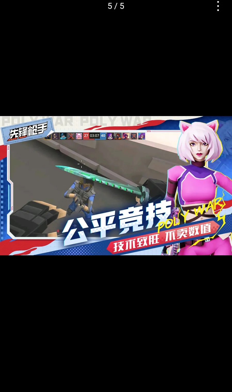 �ȷ�ǹ��Polywar��ս2026�ٷ����°汾v1.01 ��Ѱ�