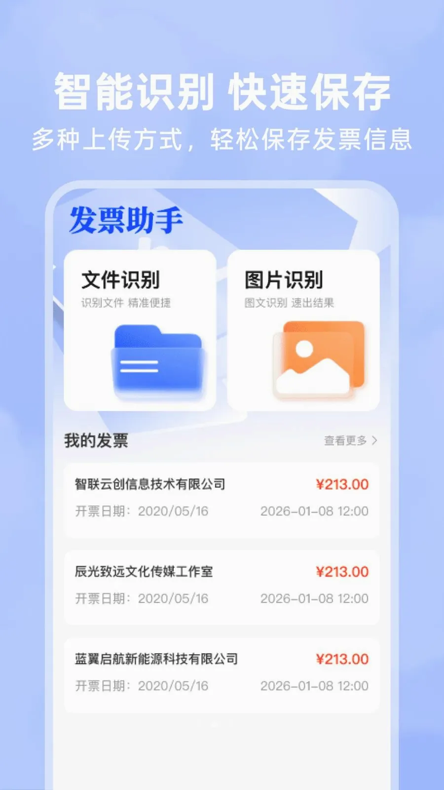 123���ӷ�Ʊ��(��Ʊ���ֻ�����)v1.0.1 �ٷ�����