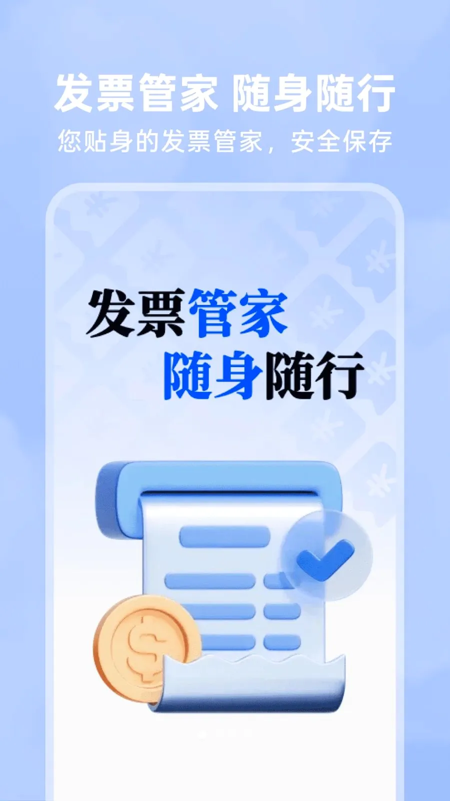 123���ӷ�Ʊ��(��Ʊ���ֻ�����)v1.0.1 �ٷ�����