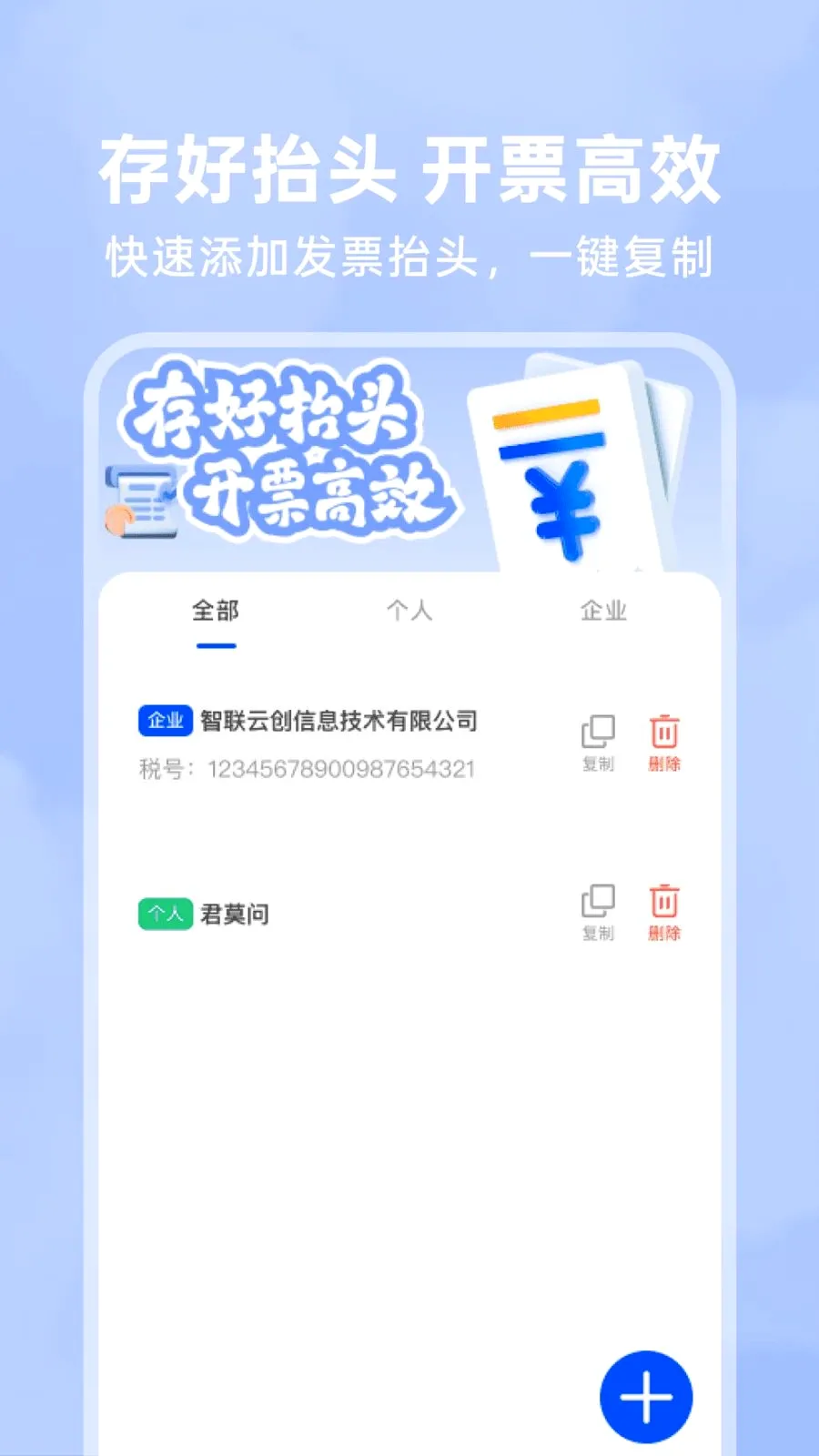 123���ӷ�Ʊ��(��Ʊ���ֻ�����)v1.0.1 �ٷ�����