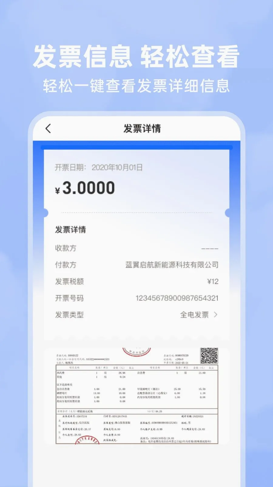 123���ӷ�Ʊ��(��Ʊ���ֻ�����)v1.0.1 �ٷ�����