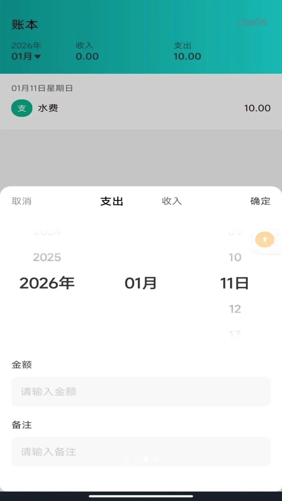 ����ˮ�����ܼ�2026�ٷ�����v1.0.0 �ٷ�����