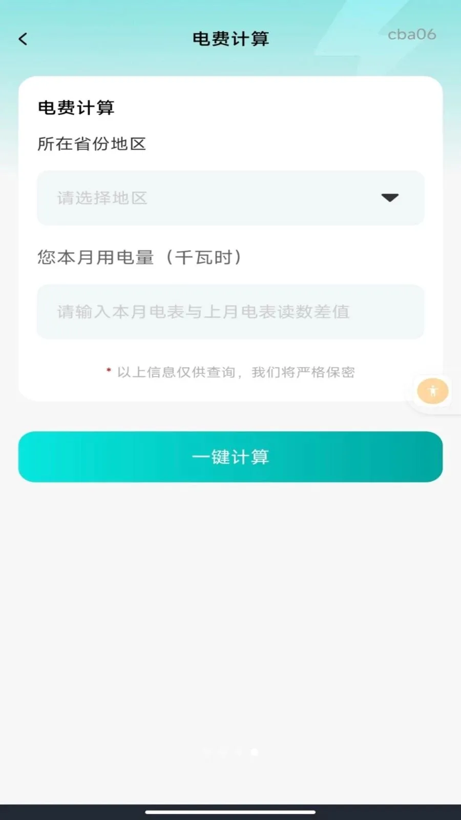 ����ˮ�����ܼ�2026�ٷ�����v1.0.0 �ٷ�����