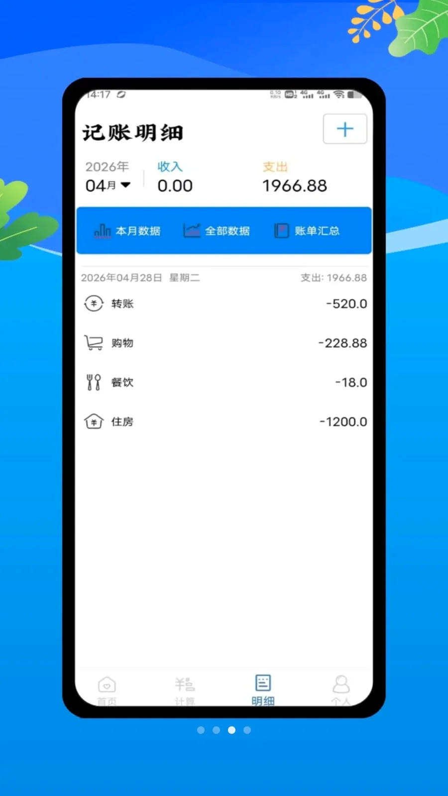 ���ؼǹ����ļ�2026����v1.0 �ֻ���