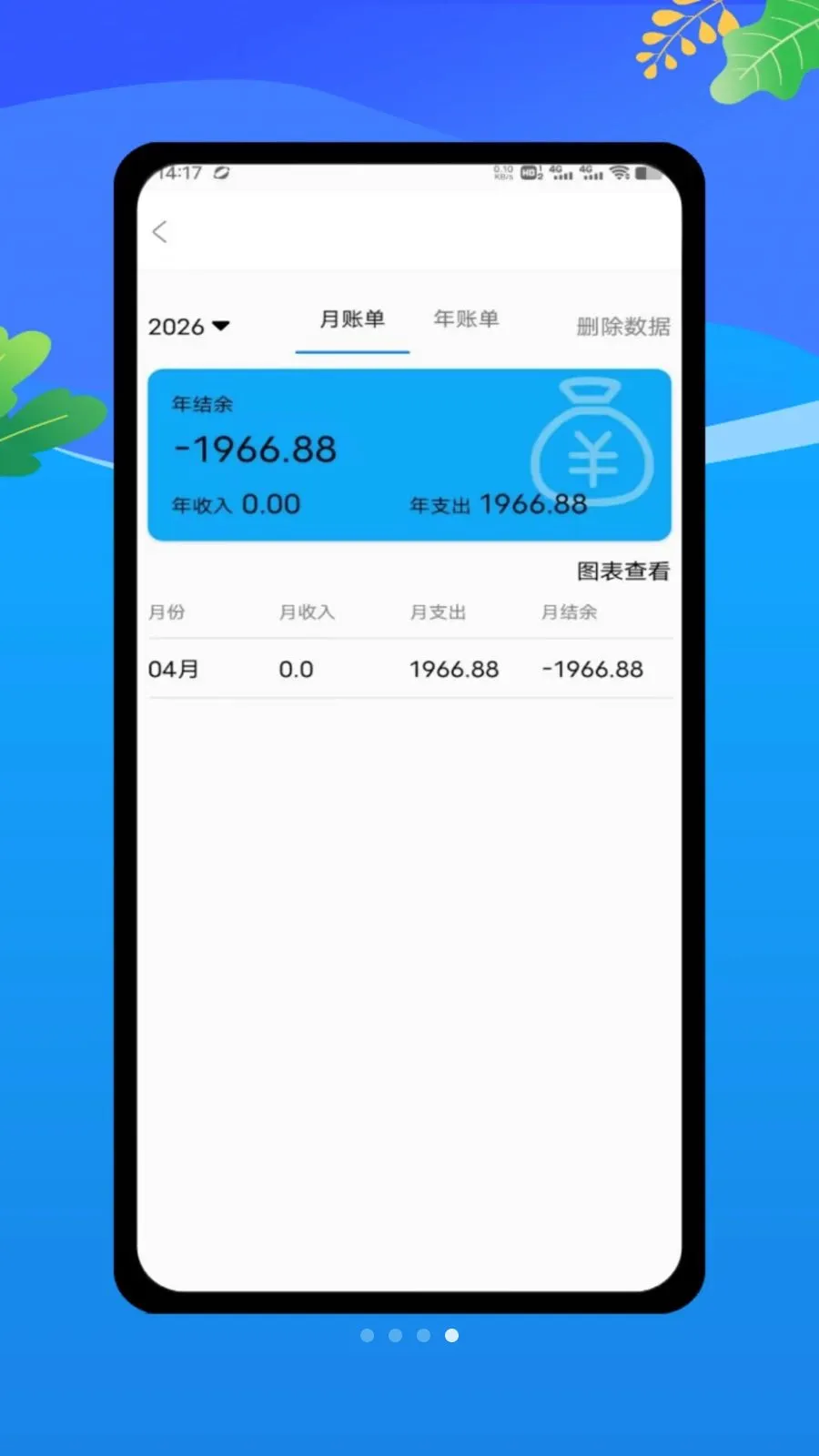 ���ؼǹ����ļ�2026����v1.0 �ֻ���
