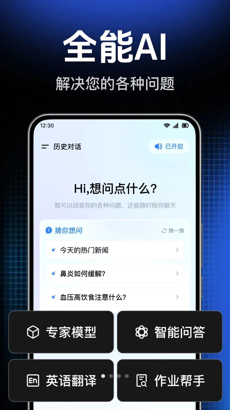 AI agent���ܴ���ְ�׿���ֻ���v1.0.1.1004 ��׿��