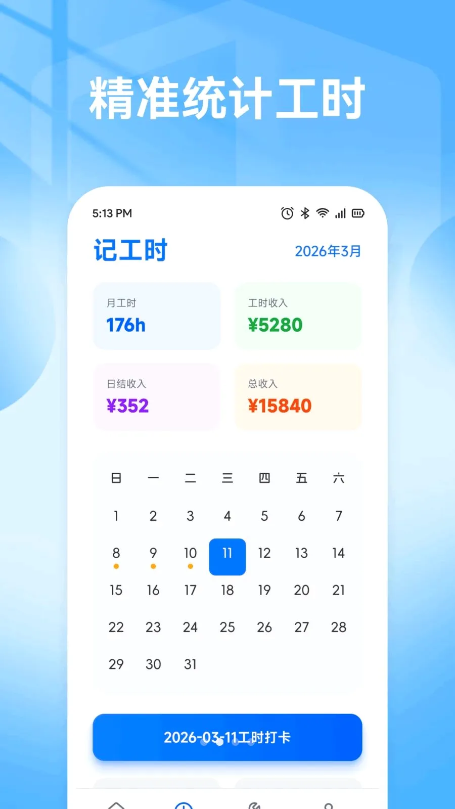 �ǹ��ð�2026���ذ�װv1.1 ��׿��