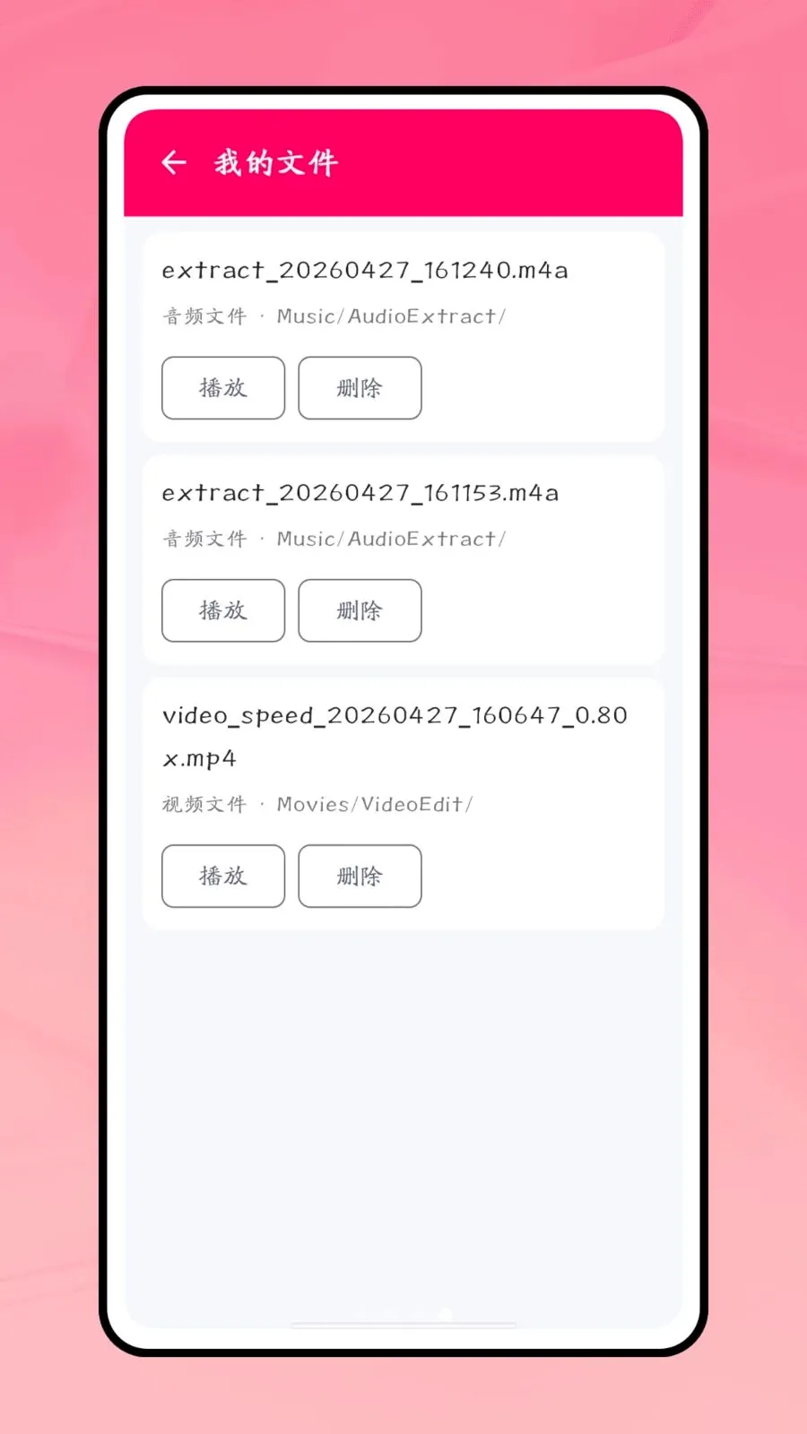 һ������(����Ƶ�༭��)v1.0 �ֻ���
