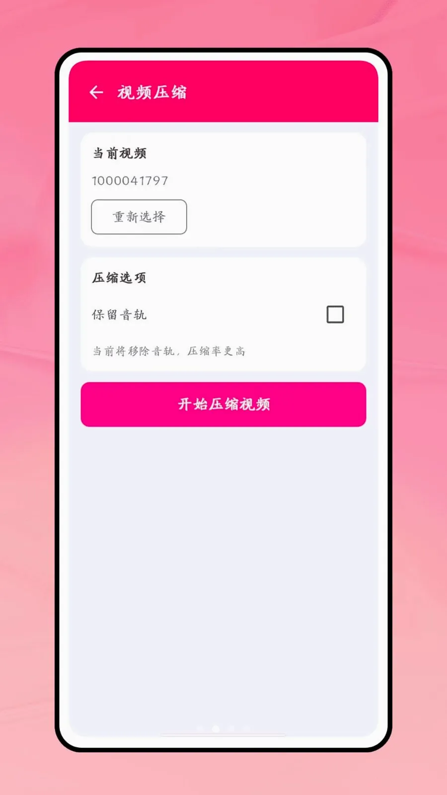 һ������(����Ƶ�༭��)v1.0 �ֻ���