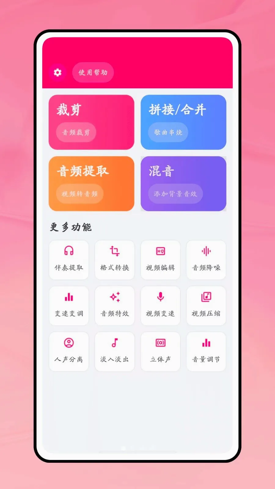 һ������(����Ƶ�༭��)v1.0 �ֻ���