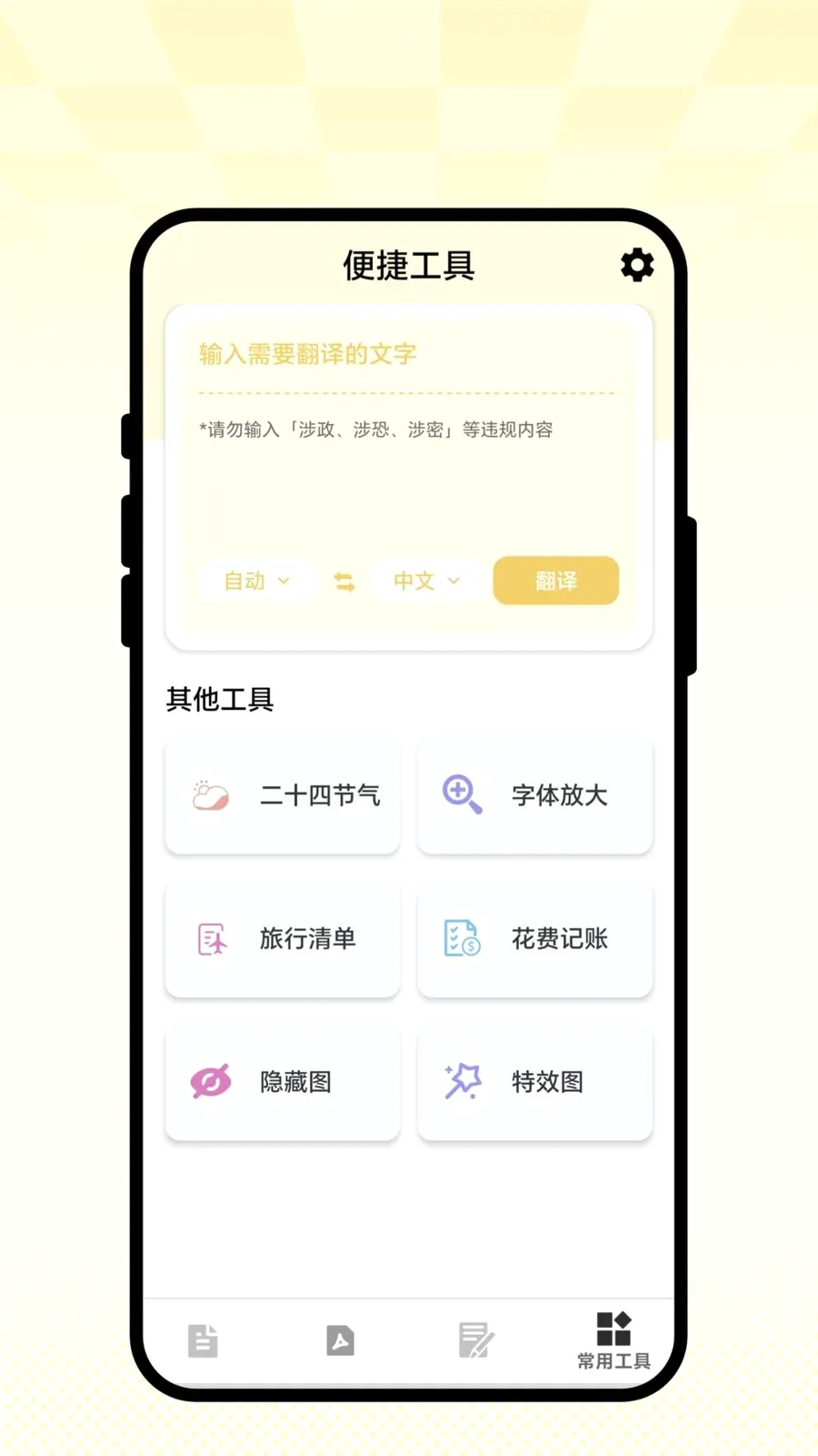 ��ʶɨ��ͨ2026�ٷ�����v1.0.1 ��׿��