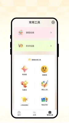 ��ȤС����(ͼ��滭����)v1.0.1 �ֻ���