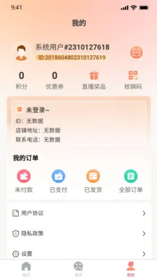 ����(ֱ������ƽ̨)v1.0.21 �ٷ�����