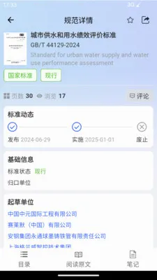 �淶�Ǵ�(���̹淶��ѯƽ̨)v3.0.5 ��׿��