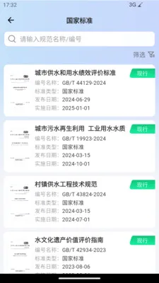 �淶�Ǵ�(���̹淶��ѯƽ̨)v3.0.5 ��׿��