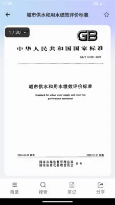 �淶�Ǵ�(���̹淶��ѯƽ̨)v3.0.5 ��׿��