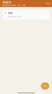 ��Ȥ��(��ǩ��������)v1.0 �ֻ���