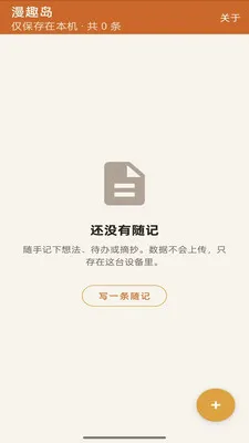 ��Ȥ��(��ǩ��������)v1.0 �ֻ���