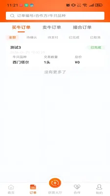 ţ��ͨ��׿���ֻ���v1.0.1 �ֻ���