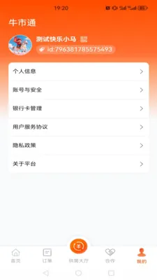 ţ��ͨ��׿���ֻ���v1.0.1 �ֻ���