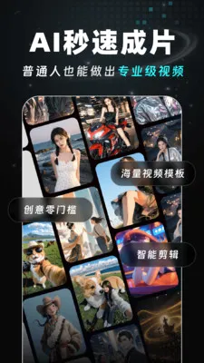 AI Agent��Ƶ���ɰ�׿���ֻ���v1.1.0 �ֻ���