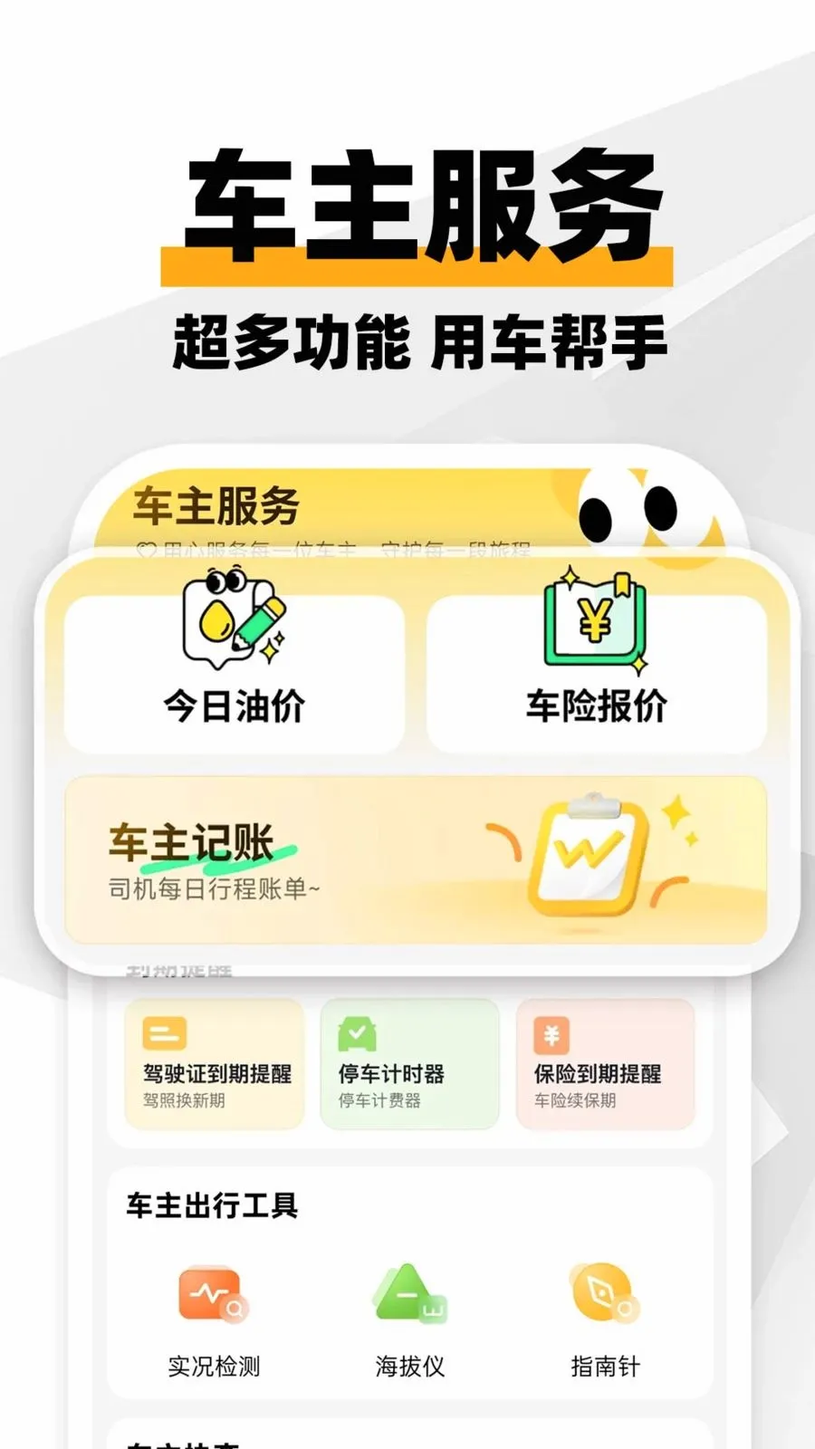 ���ϳ�������(����һվʽ����)v1.0.1 �ٷ�����