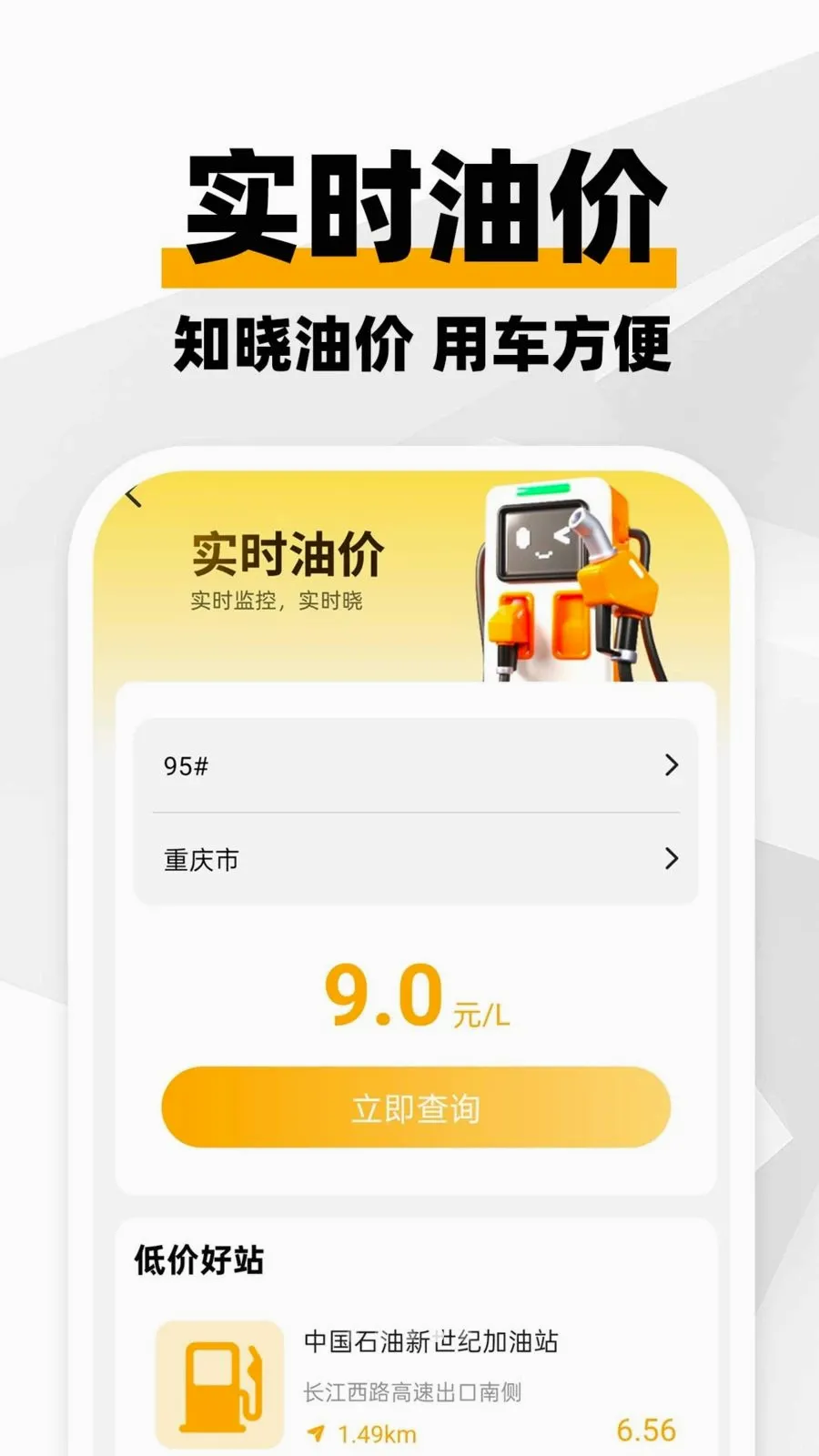 ���ϳ�������(����һվʽ����)v1.0.1 �ٷ�����