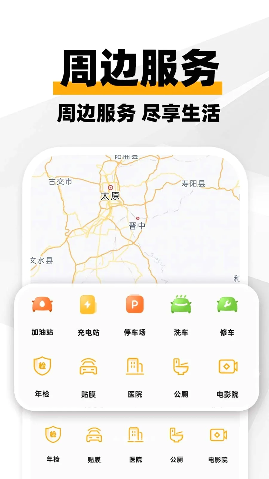 ���ϳ�������(����һվʽ����)v1.0.1 �ٷ�����