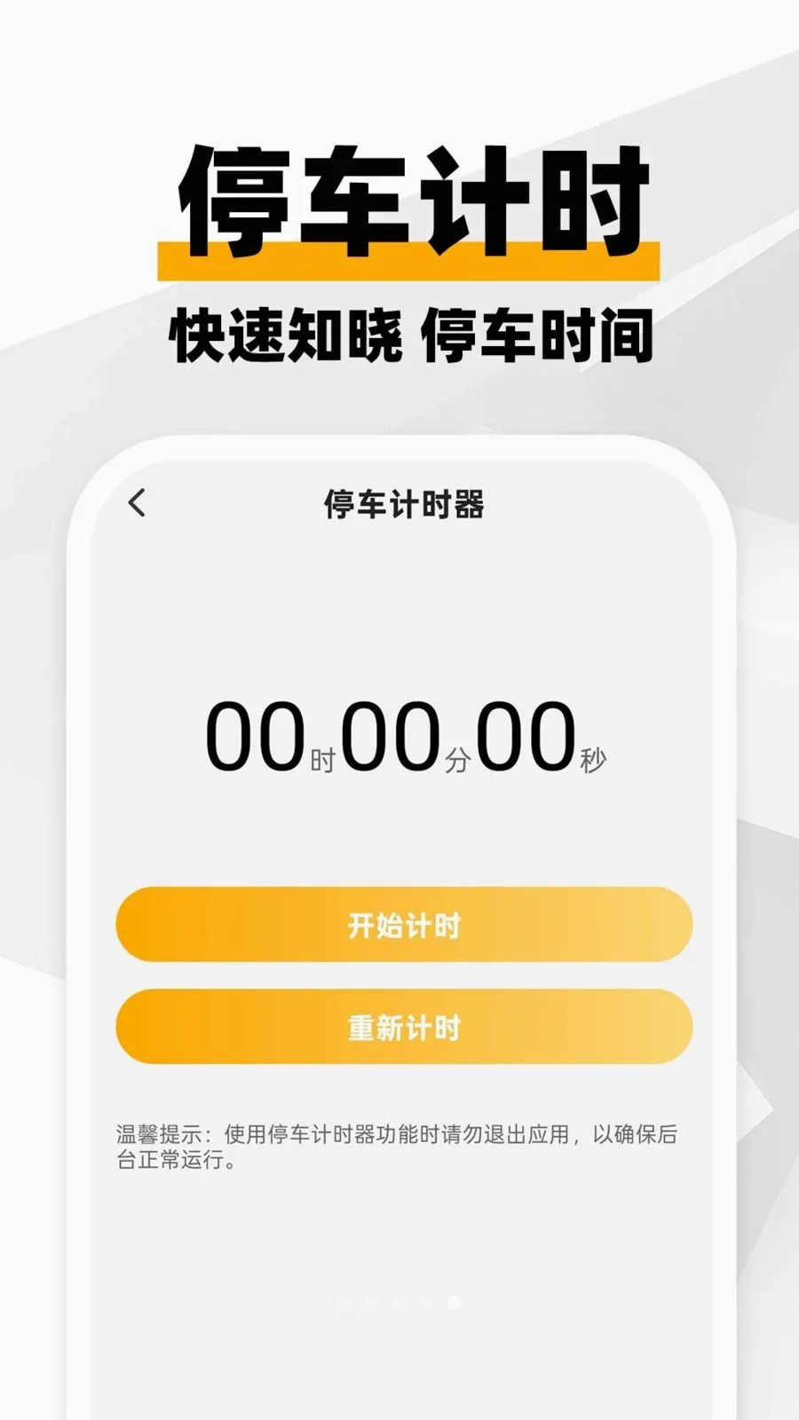 ���ϳ�������(����һվʽ����)v1.0.1 �ٷ�����