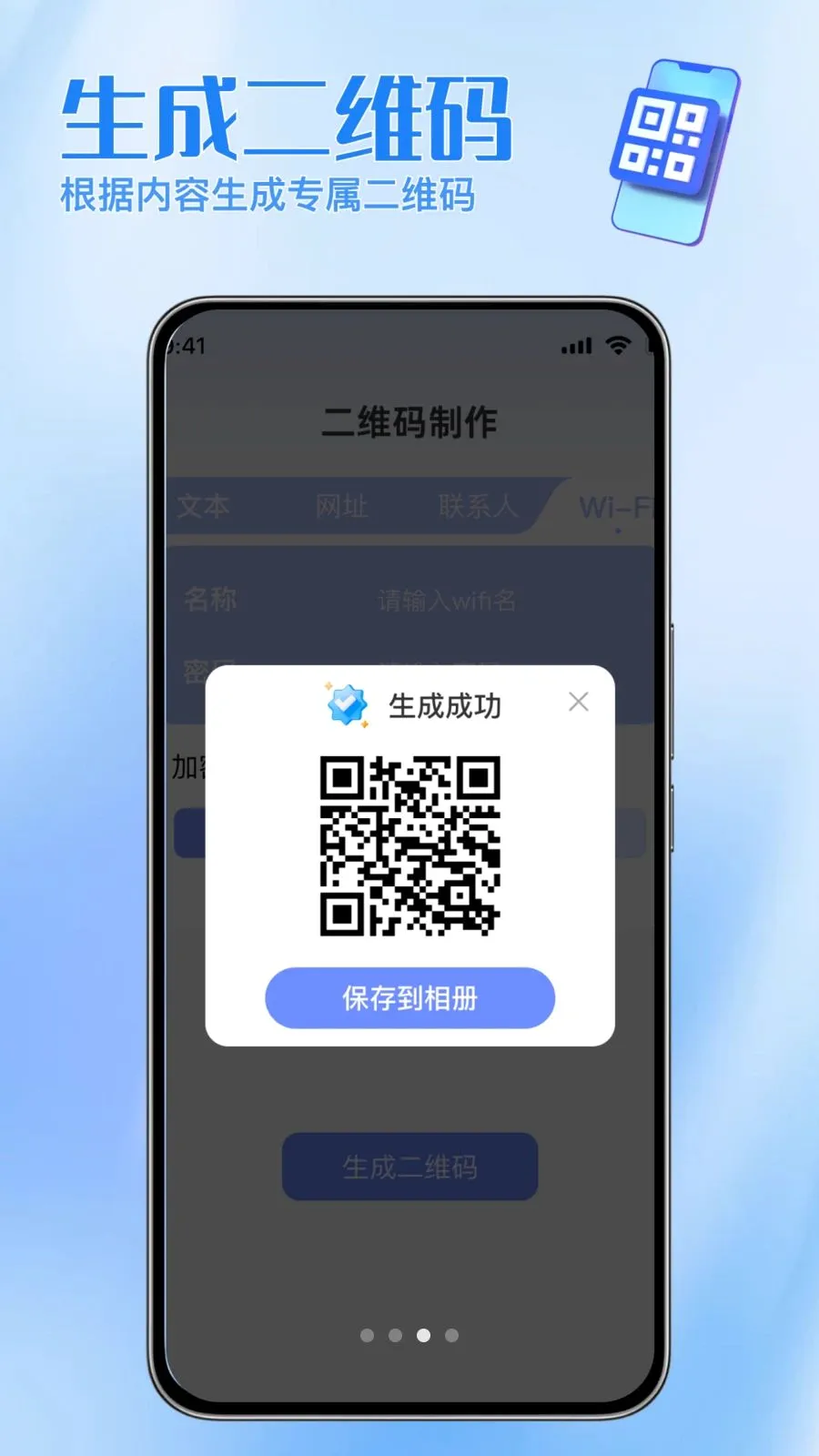 ɨ���ά������2026����v1.0.0 ��׿��