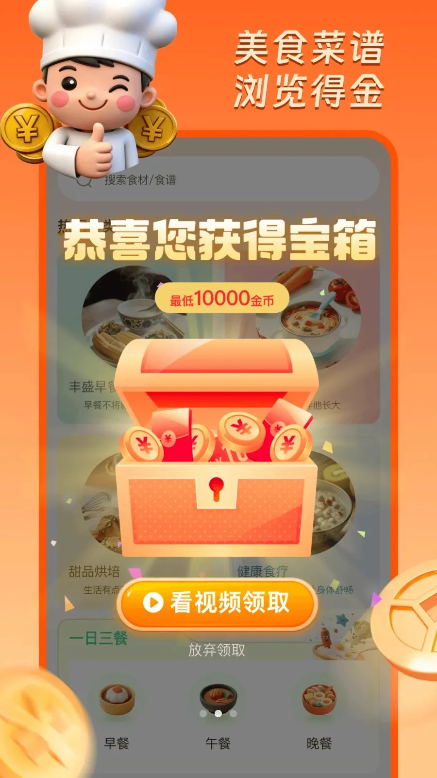 �ҳ�����׬Ǯ2026�ٷ����°汾v1.0.1 ��׿��
