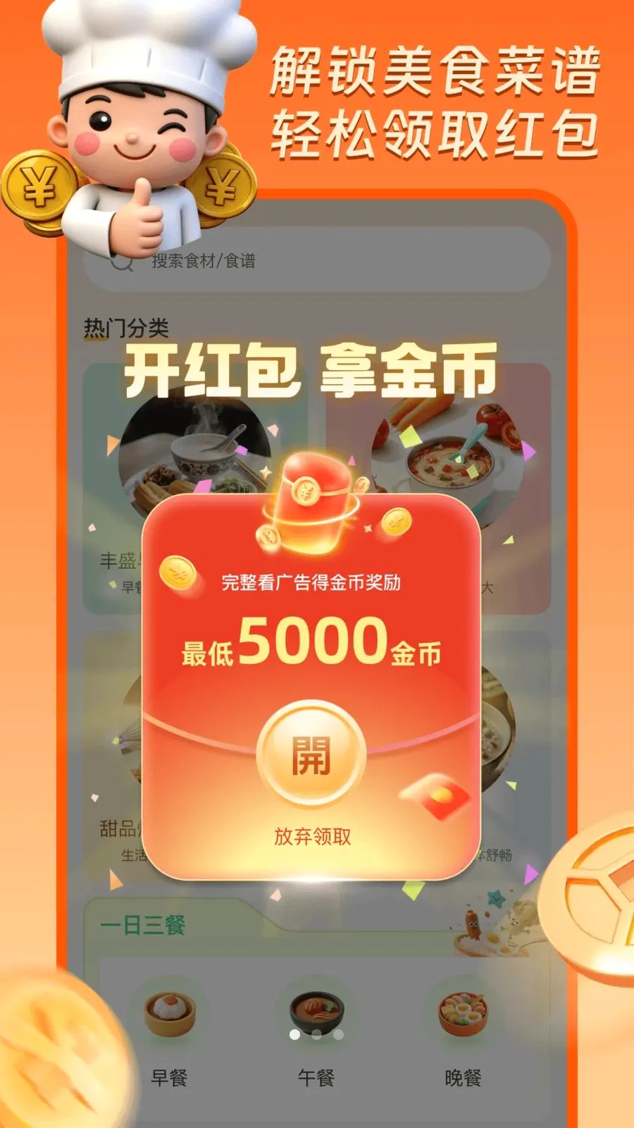 �ҳ�����׬Ǯ2026�ٷ����°汾v1.0.1 ��׿��