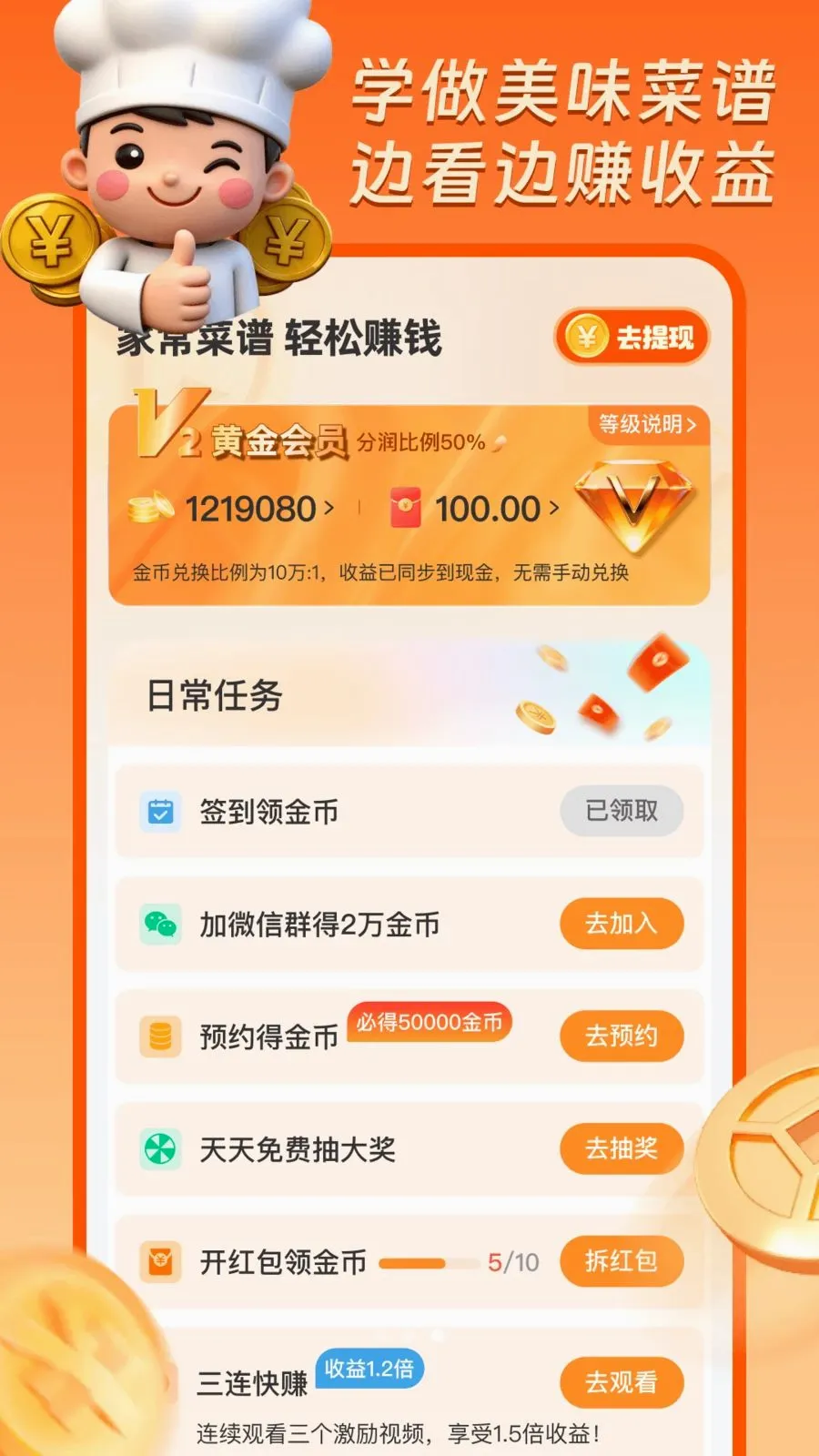 �ҳ�����׬Ǯ2026�ٷ����°汾v1.0.1 ��׿��