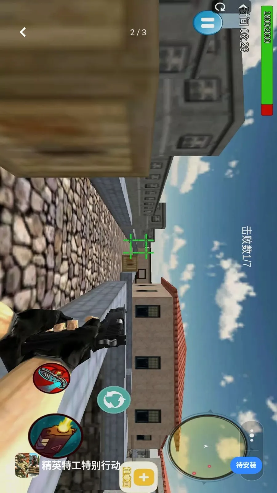 ��Ӣ�ع��ر��ж������ֻ���v1.1 �ٷ�����
