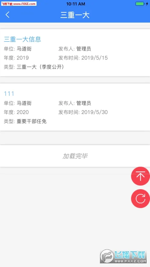 ��������2026���°汾v1.1 ��׿��