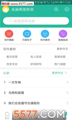 �߱�����Ӣ��(Ӣ��ѧϰ����)v3.0.9 ��׿��