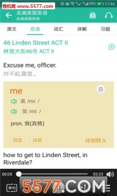 �߱�����Ӣ��(Ӣ��ѧϰ����)v3.0.9 ��׿��