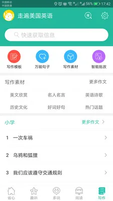 �߱�����Ӣ��(Ӣ��ѧϰ����)v3.0.9 ��׿��