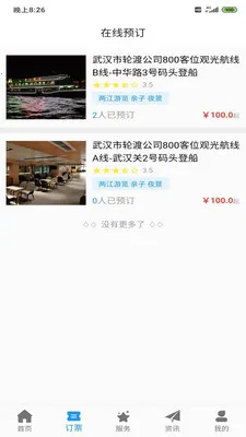 �人�����ΰ�׿���ֻ���v1.1.0 ��Ѱ�