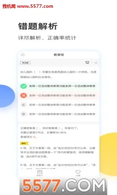 ����ʦ�����ֻ���v4.1.2 �ֻ���