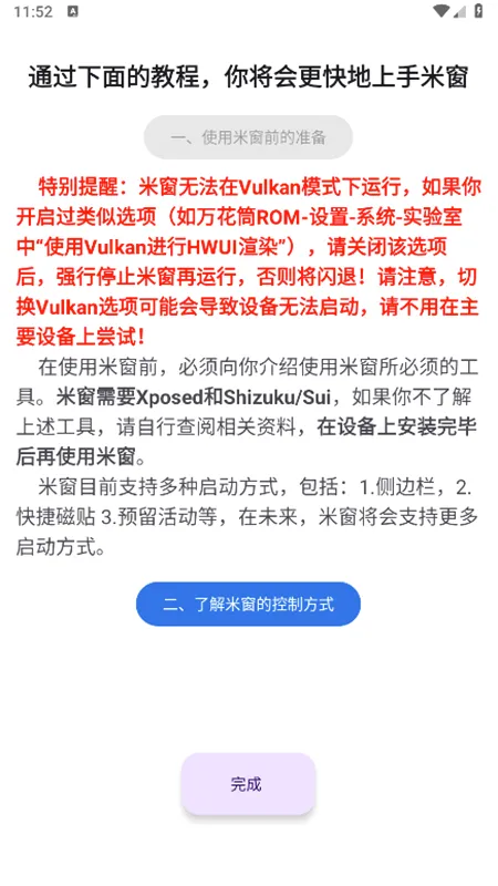 Mi-Freeform(С���࿪����)v2.5.18 ��Ѱ�