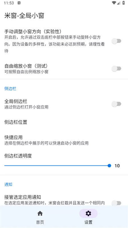 Mi-Freeform(С���࿪����)v2.5.18 ��Ѱ�