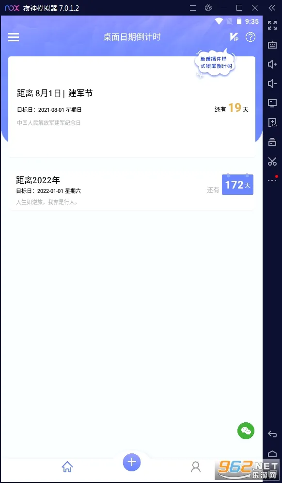 �������ڵ���ʱ(���ڵ���ʱ����)v2.0.5 �ٷ�����