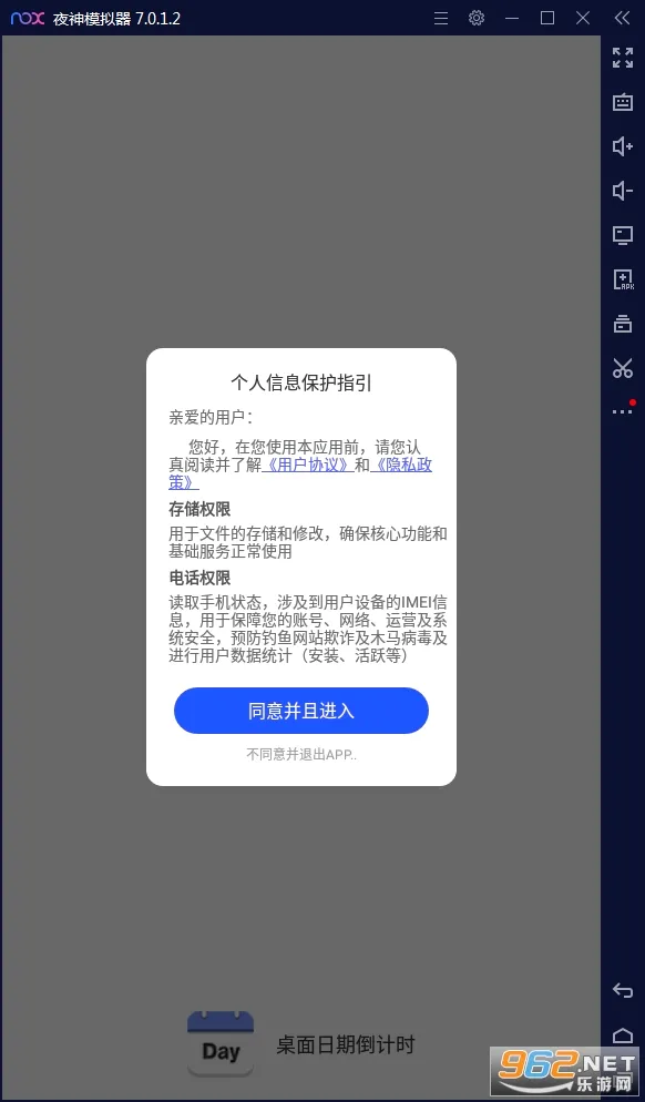 �������ڵ���ʱ(���ڵ���ʱ����)v2.0.5 �ٷ�����