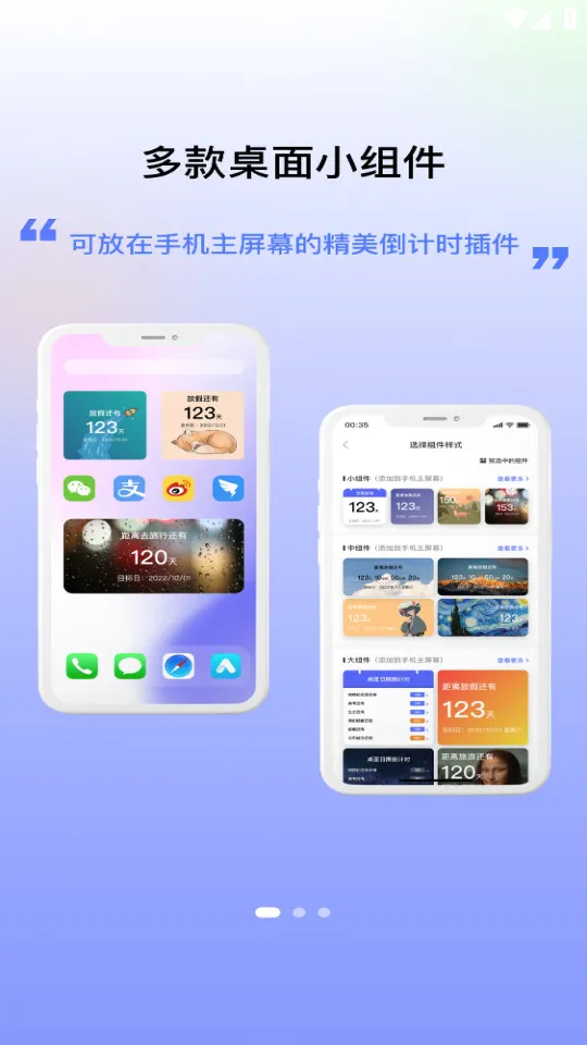 �������ڵ���ʱ(���ڵ���ʱ����)v2.0.5 �ٷ�����