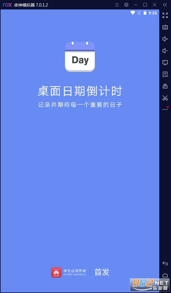 �������ڵ���ʱ(���ڵ���ʱ����)v2.0.5 �ٷ�����