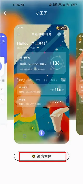 �������ڵ���ʱ(���ڵ���ʱ����)